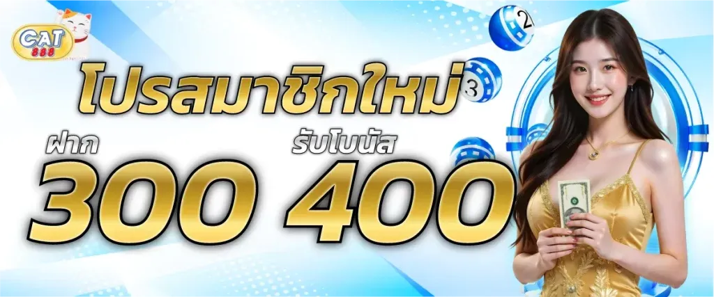 เว็บ แคท888