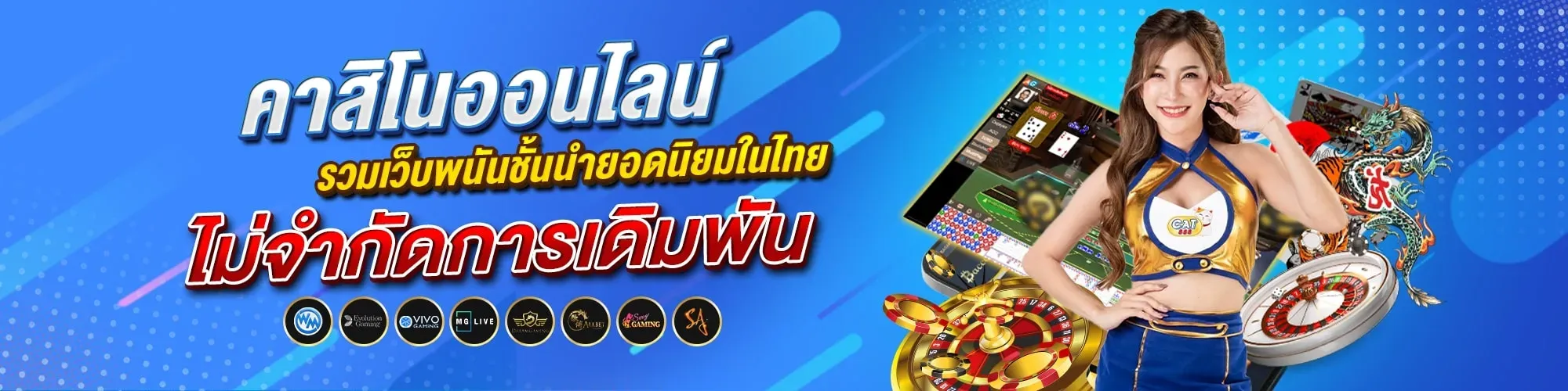 เว็บ แคท888
