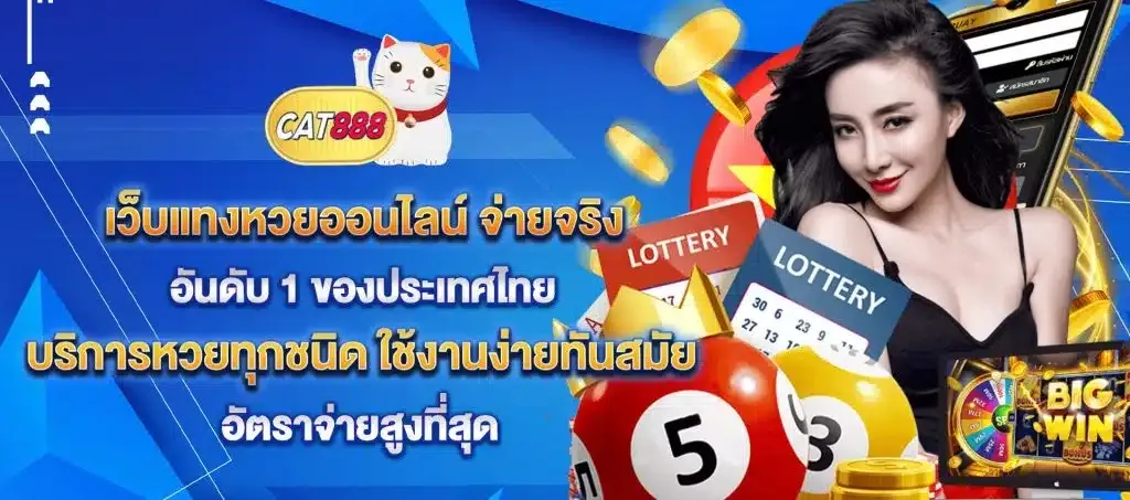 สมัคร เว็บ cat888 ทางเข้า