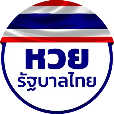 หวยรัฐไทย by สมัคร เว็บ cat888